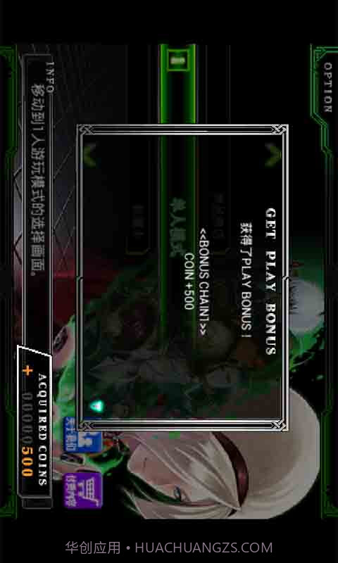 拳皇2012 攻略截图2