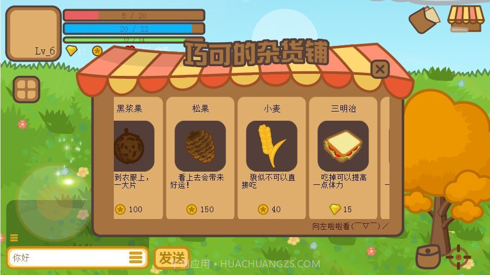 兔宝世界截图5 兔宝世界截图5