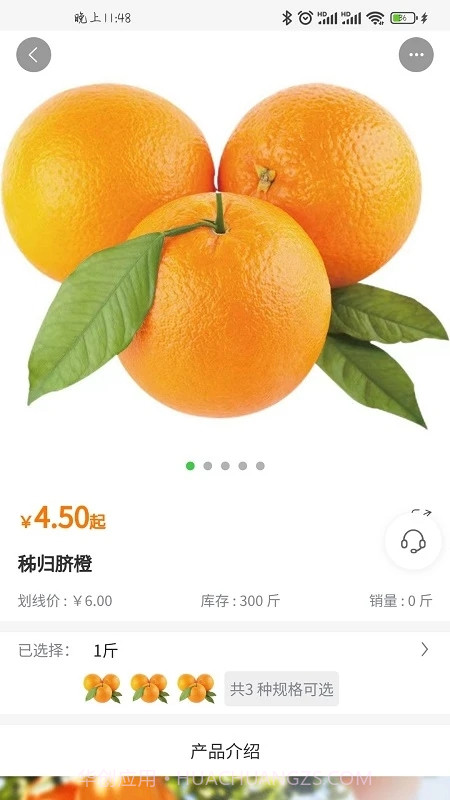 烁淘商城截图2 烁淘商城截图2