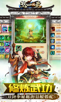 热血群侠录正式版截图5