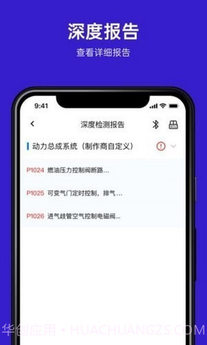 ymobd汽车诊断截图4 ymobd汽车诊断截图4