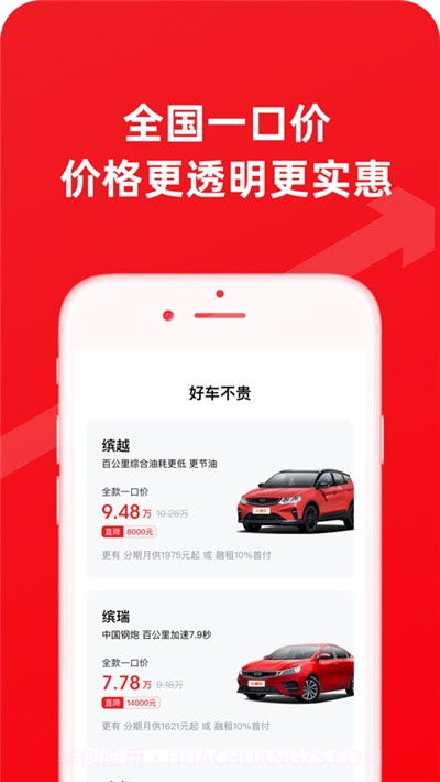 大搜车直购平台截图2 大搜车直购平台截图2