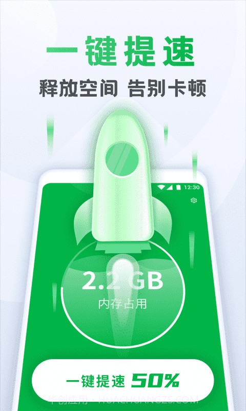 流星清理卫士截图1 流星清理卫士截图1