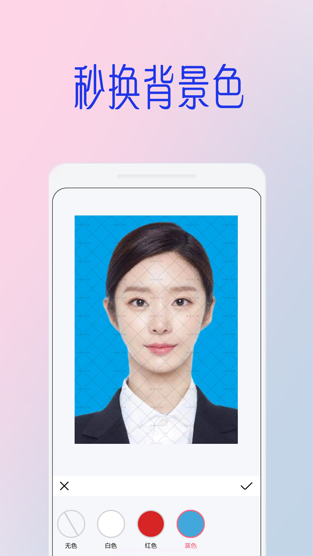 全能证件照制作截图2 全能证件照制作截图2