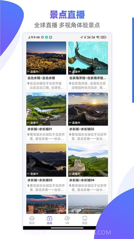 手机3D街景地图截图2 手机3D街景地图截图2