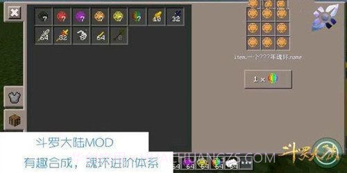 我的世界斗罗大陆觉醒武魂截图2 我的世界斗罗大陆觉醒武魂截图2