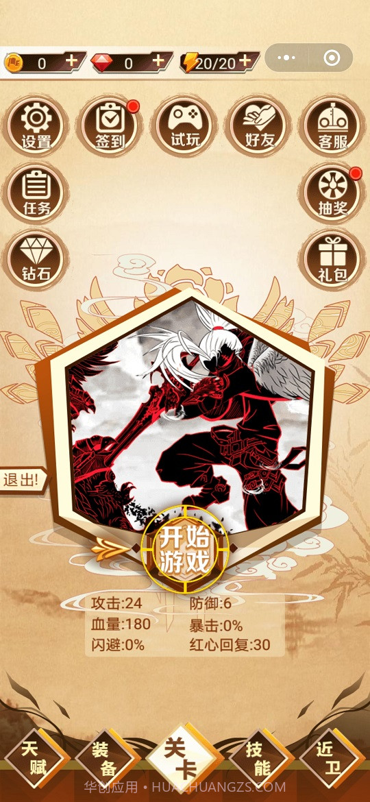 我特能耍剑截图3