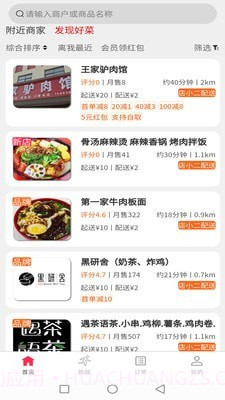 么都有外卖截图2