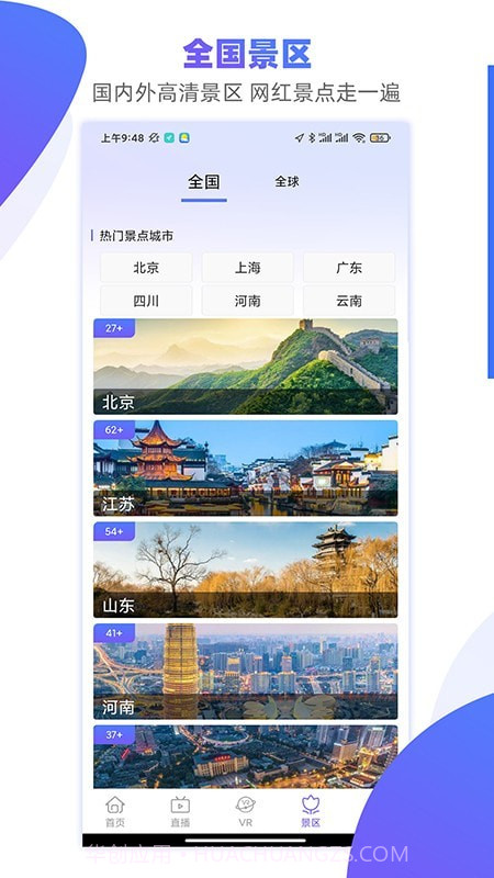 手机3D街景地图截图4 手机3D街景地图截图4