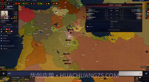 文明时代4截图3 文明时代4截图3