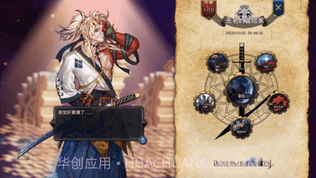 地下城与勇士同人手游APP截图4