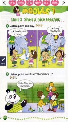 外研版英语四下截图3