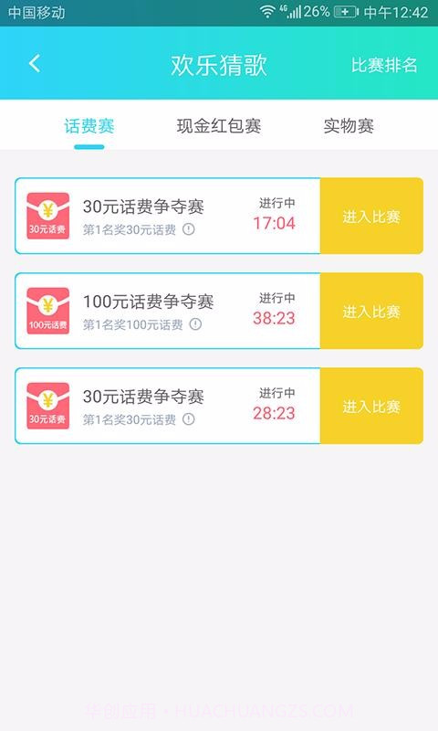 暖心话题瓶截图2 暖心话题瓶截图2