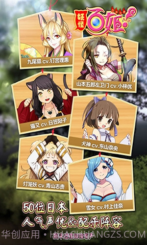 妖怪百姬截图2 妖怪百姬截图2