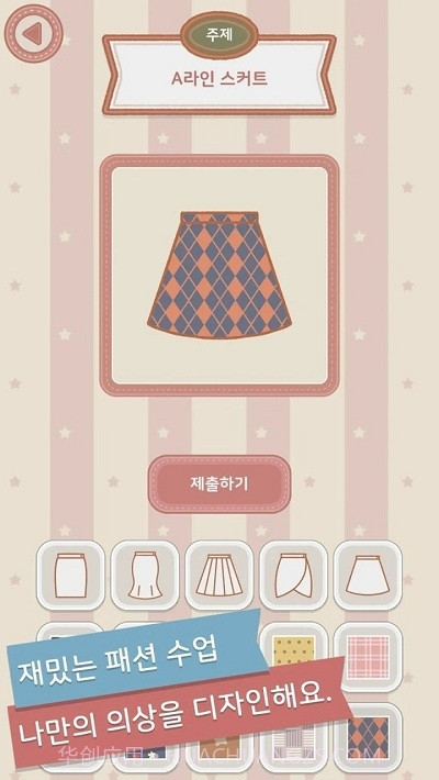 玛丽时装学院2汉化版截图3 玛丽时装学院2汉化版截图3