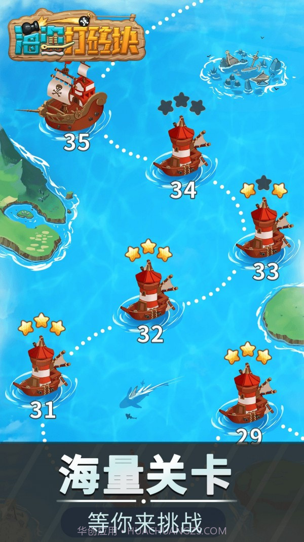 海盗打砖块截图3 海盗打砖块截图3