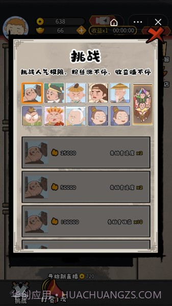 出发吧卡哇伊截图1 出发吧卡哇伊截图1