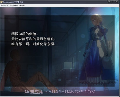 fate命运之夜截图4