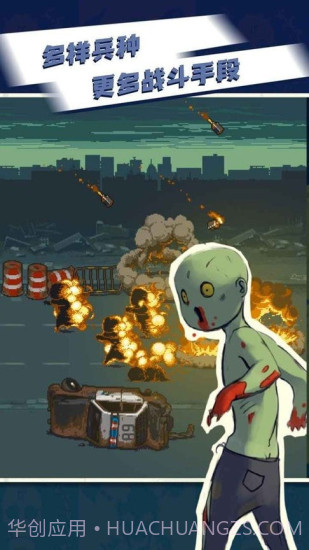 全民僵尸大战mod修改器最新版本截图2 全民僵尸大战mod修改器最新版本截图2