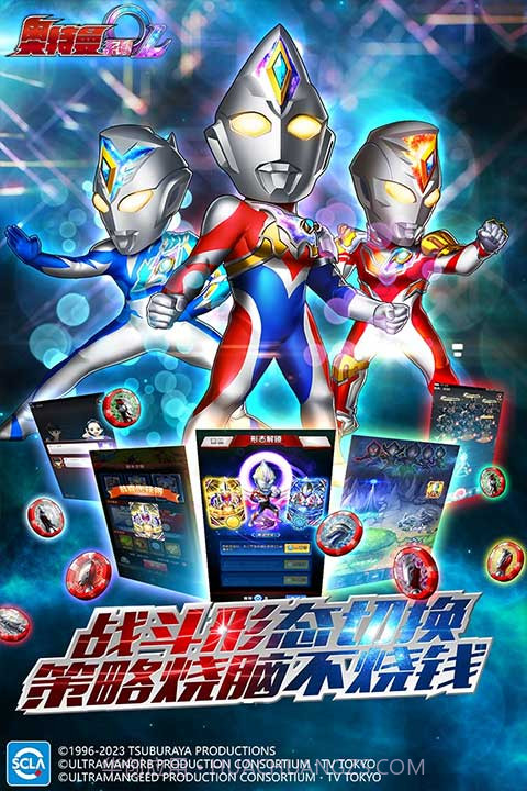 奥特曼系列olvivo版截图2 奥特曼系列olvivo版截图2