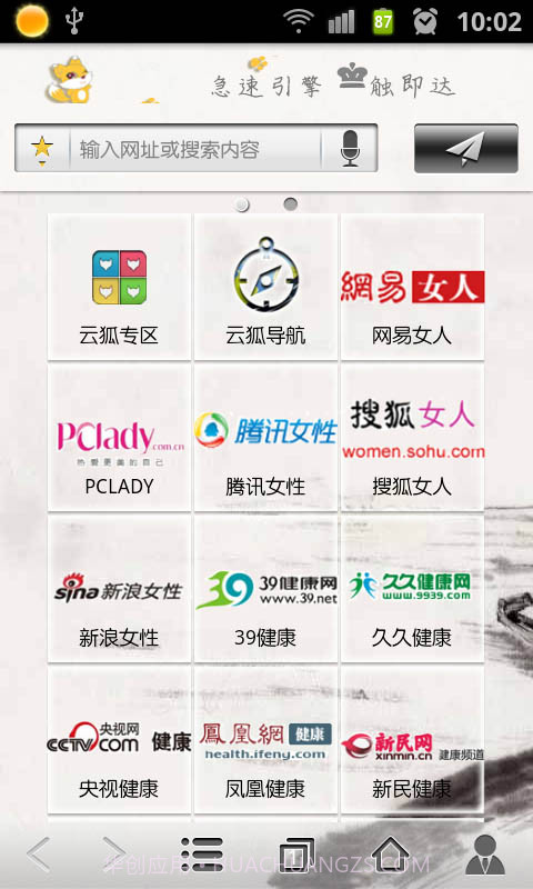 女性隐私空间截图2