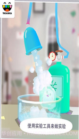 托卡实验室截图2 托卡实验室截图2