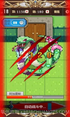 勇者变强靠公主截图2 勇者变强靠公主截图2