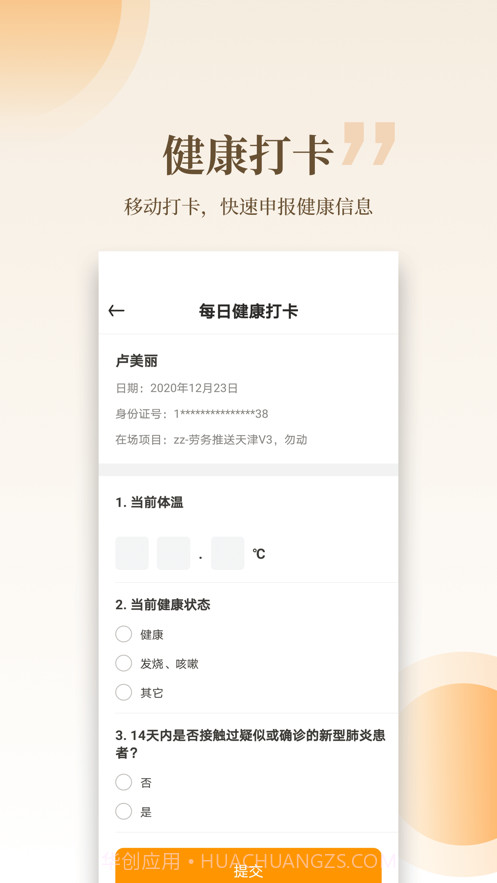 云筑工匠截图4 云筑工匠截图4