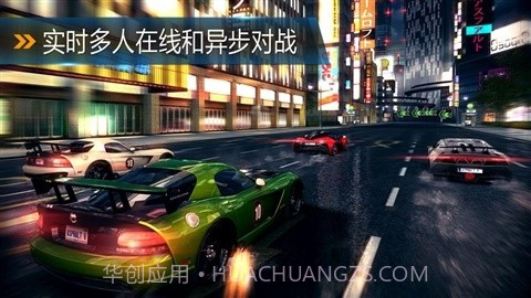 狂野飙车8极速凌云正式版截图3 狂野飙车8极速凌云正式版截图3