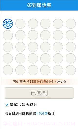 陌聊免费电话手机版截图3