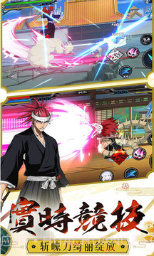 天锁斩月截图3 天锁斩月截图3