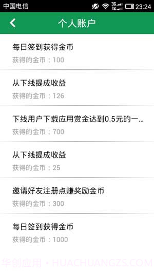 点赚截图4 点赚截图4