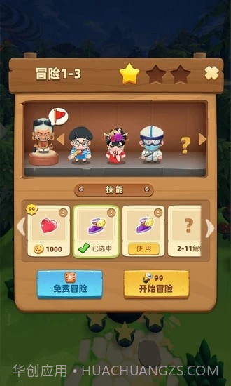 贪吃小英雄截图2