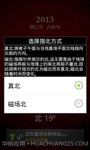 超级指南针 Super Compass截图4 超级指南针 Super Compass截图4