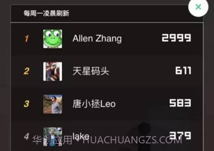 微信跳一跳刷分助手截图3