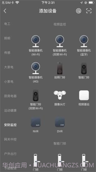 格麟智能截图3 格麟智能截图3