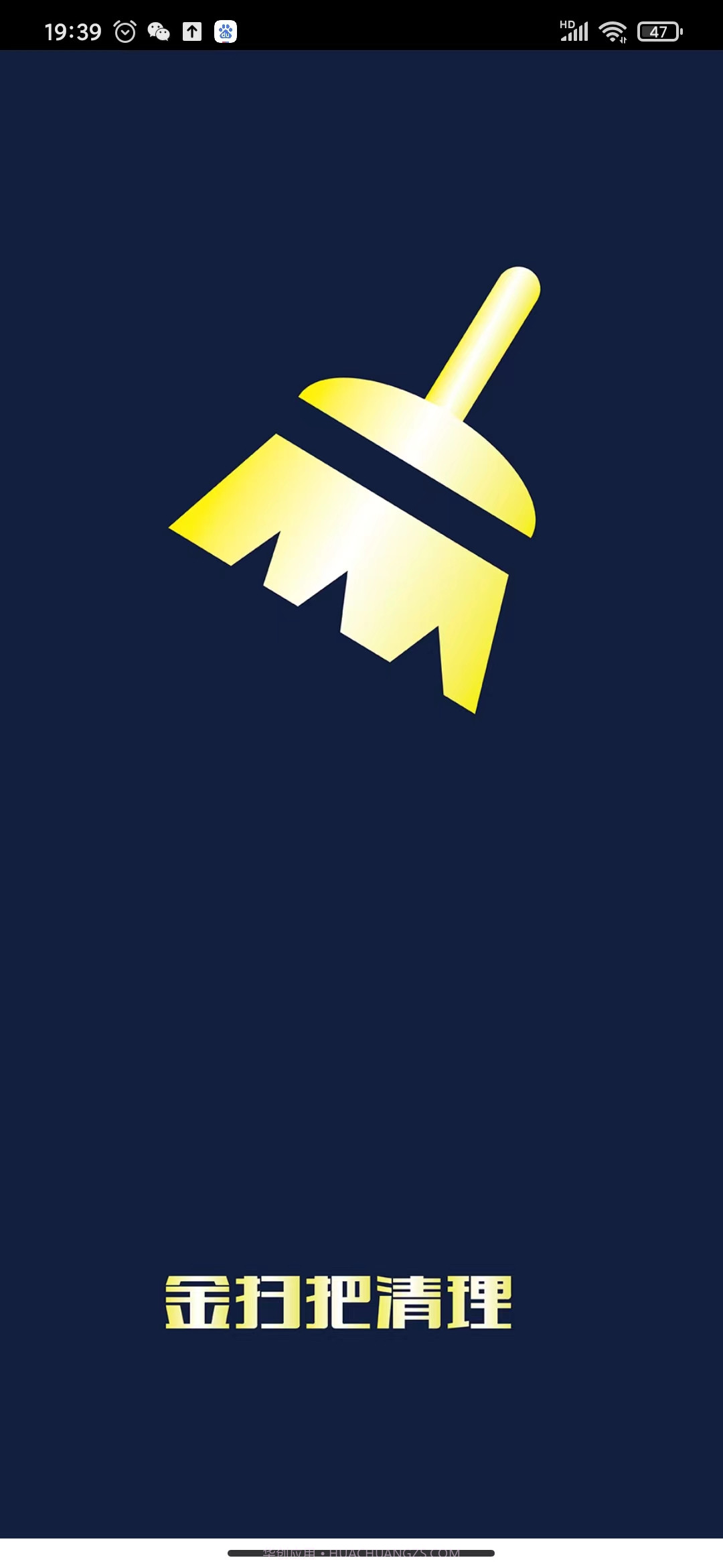 金扫把清理截图1 金扫把清理截图1