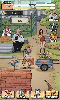 我的打工日记内置MOD菜单截图1