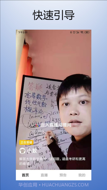 笑脸答疑截图4 笑脸答疑截图4