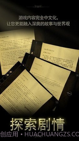 未上锁的房间2免费中文版截图3 未上锁的房间2免费中文版截图3