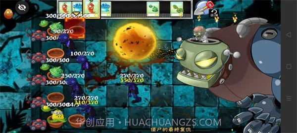 PVZ时空之旅截图1 PVZ时空之旅截图1