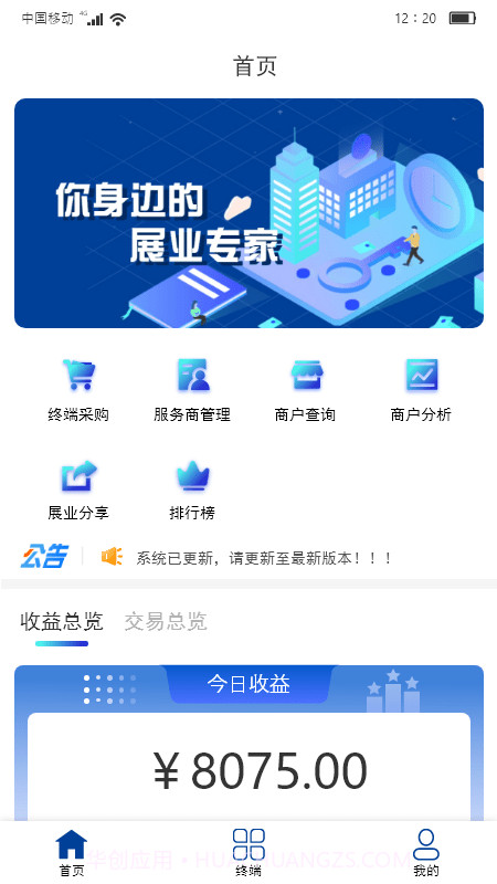 中寅管家截图1 中寅管家截图1