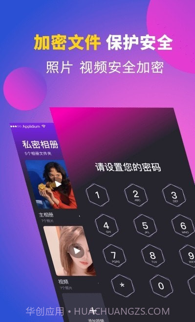 时光私享相册截图1 时光私享相册截图1