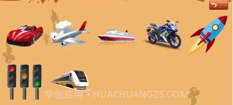 宝宝交通拼图HD截图2