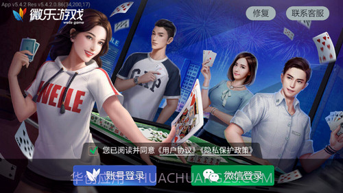 微乐保皇截图3 微乐保皇截图3