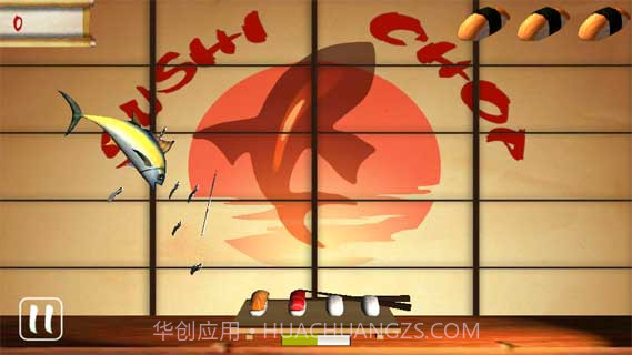 寿司切切截图3