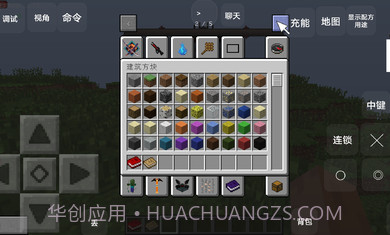 我的世界混沌生存叶枫截图3