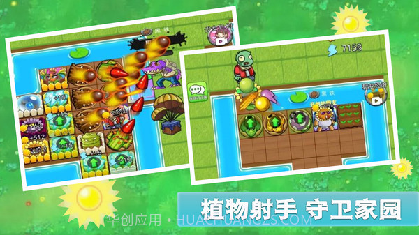 全民僵尸大作战无限钞票版截图3 全民僵尸大作战无限钞票版截图3