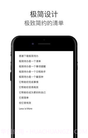 Tasky极简任务管理帮手截图2