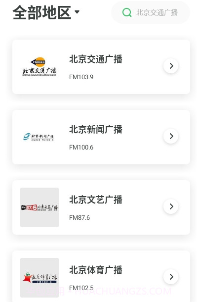 收音机电台FM截图2 收音机电台FM截图2